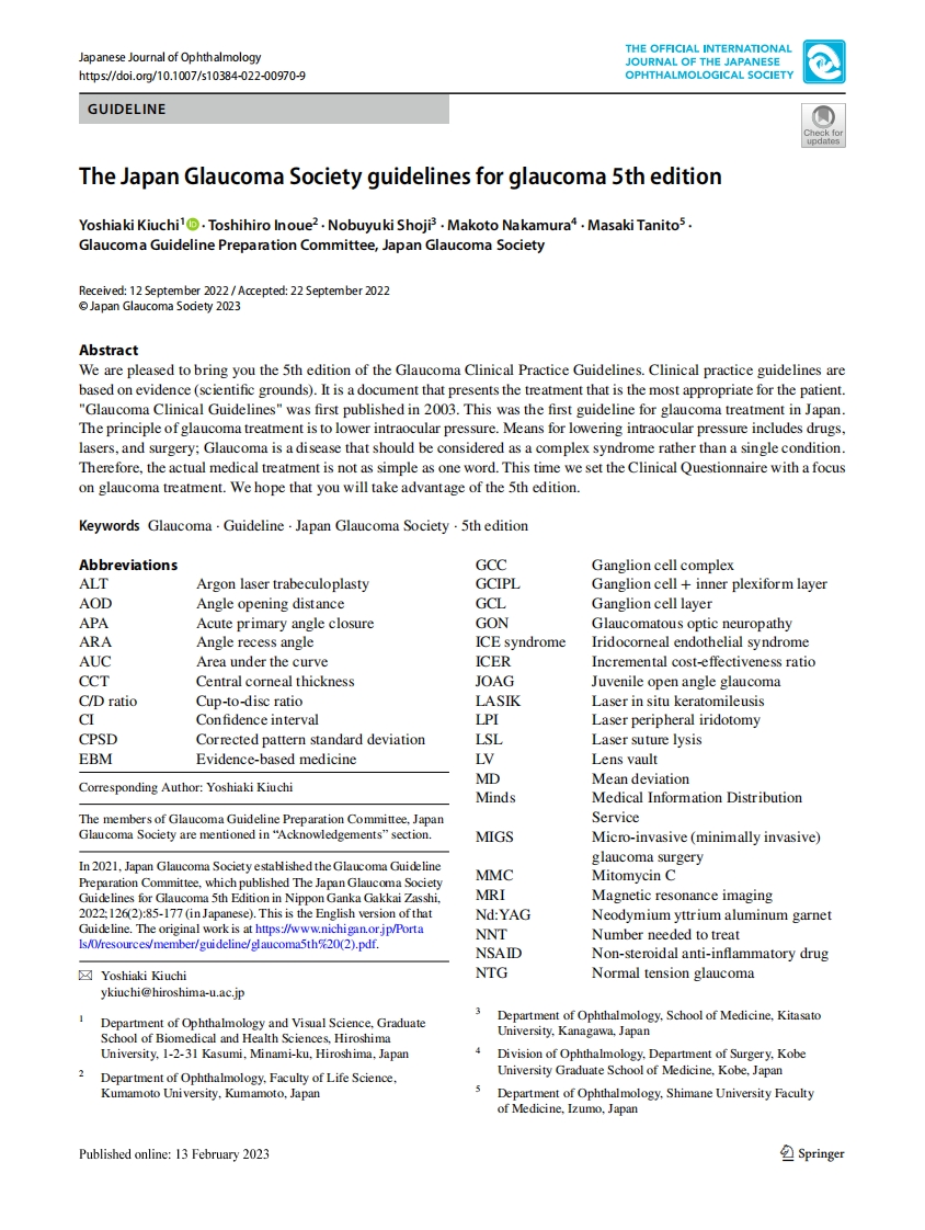 2021 JGS日本青光眼指南（第5版）