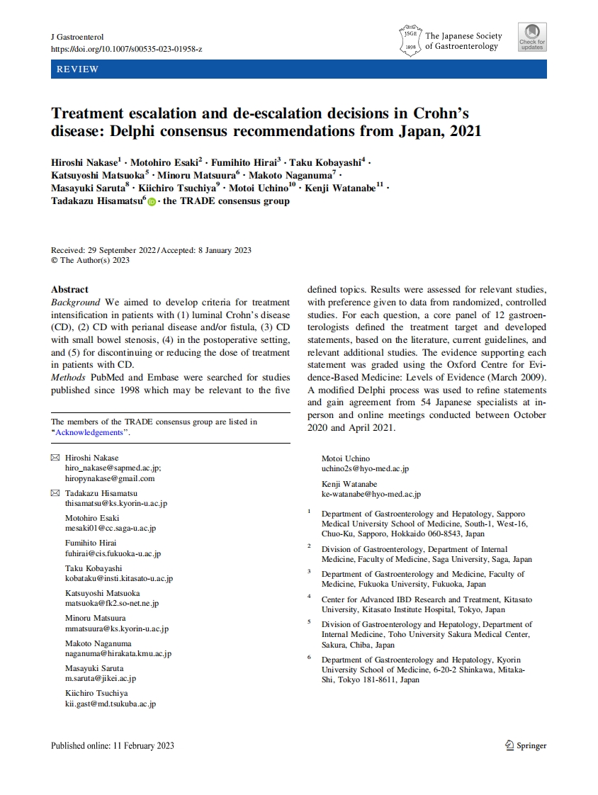 2021 日本共识建议：克罗恩病的治疗升级和降级决策