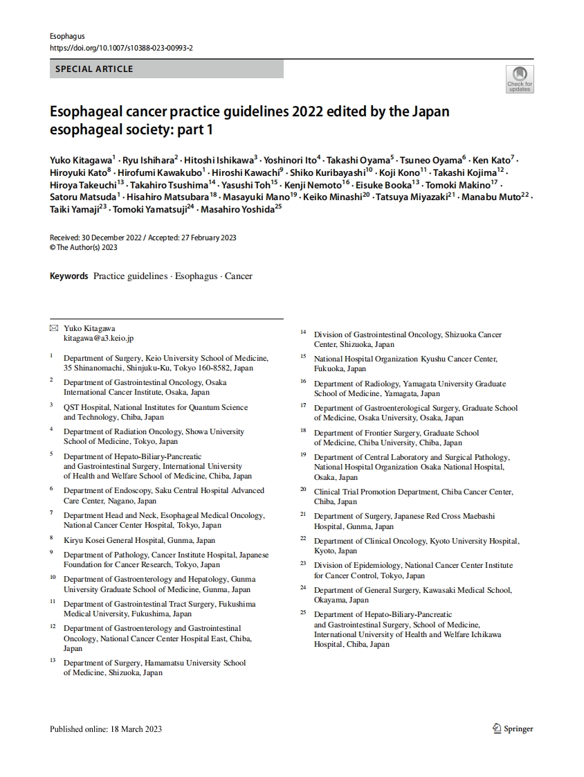 2022 JES实践指南：食管癌（第1部分）