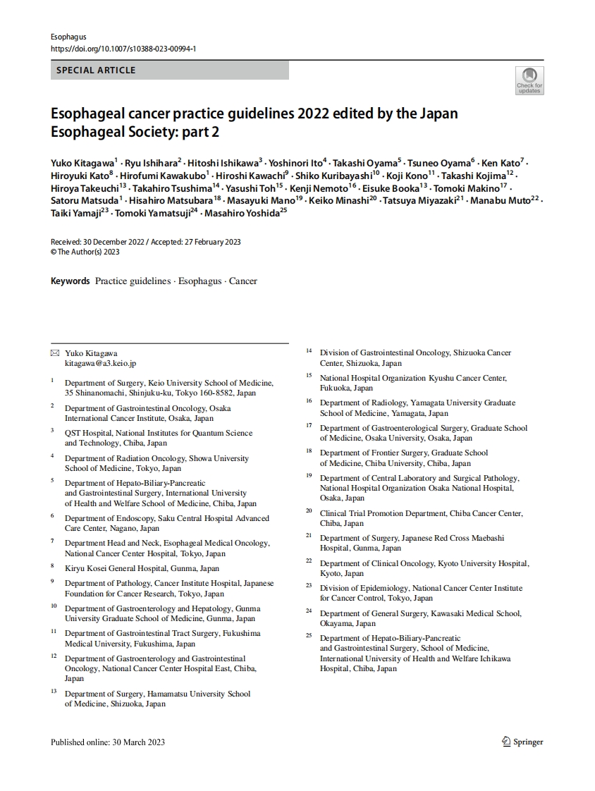 2022 JES实践指南：食管癌（第2部分）