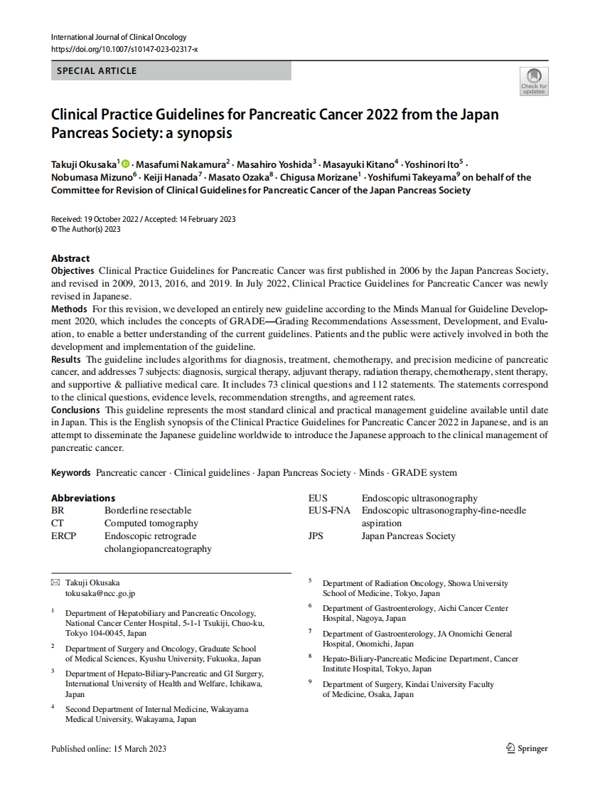 2022 JPS临床实践指南：胰腺癌（概要）