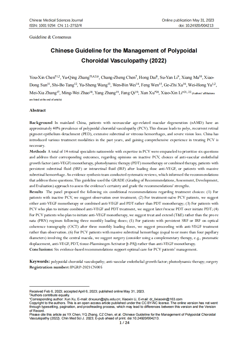 2022 中国指南：息肉样脉络膜血管病的管理（英文）