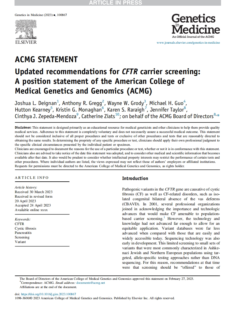 2023 ACMG立场声明：CFTR携带者筛查建议（更新版）