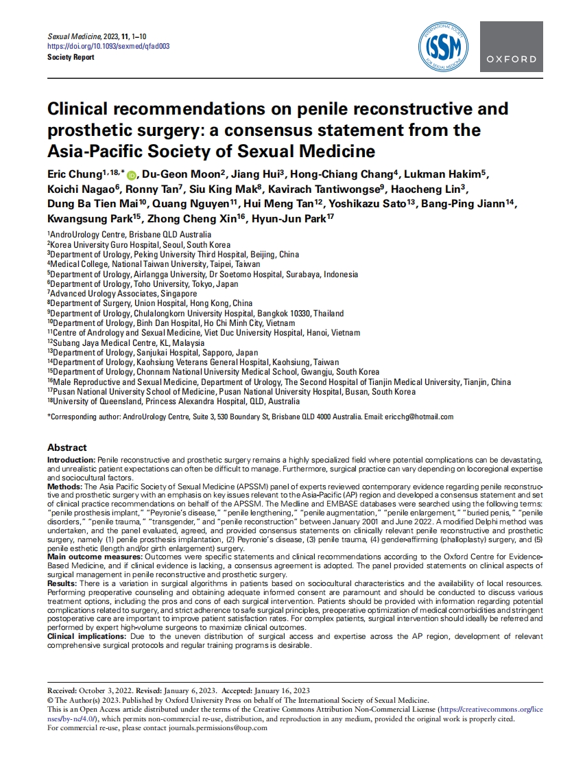 APSSM共识声明：阴茎重建和假体手术的临床建议