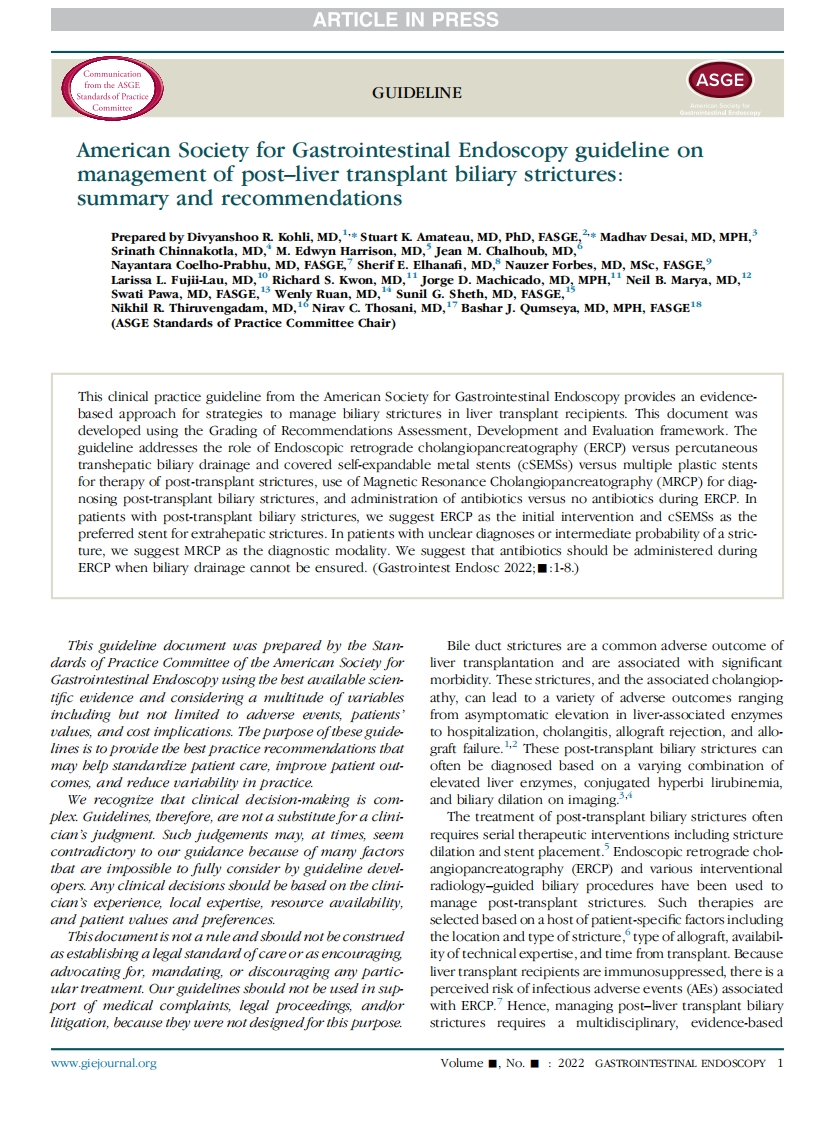 ASGE指南：肝移植术后胆管狭窄的管理
