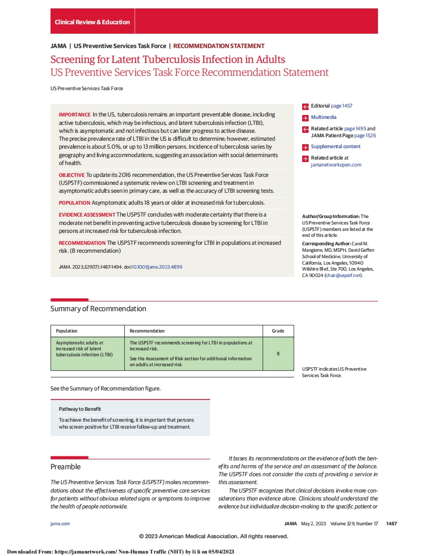 USPSTF建议声明：成人潜伏性结核感染的筛查