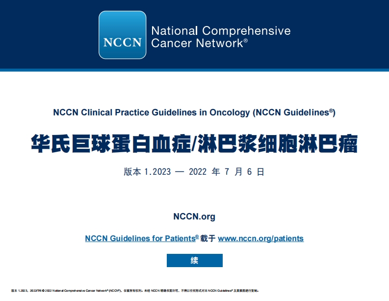 WaldenstrmMacroglobulinemiaLymphoplasmacyticLymphoma_2023.V1_CN