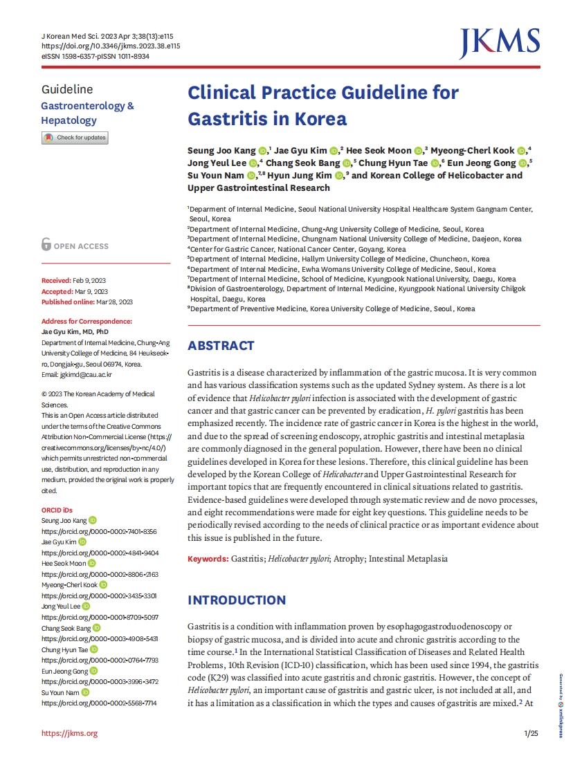韩国临床实践指南：胃炎