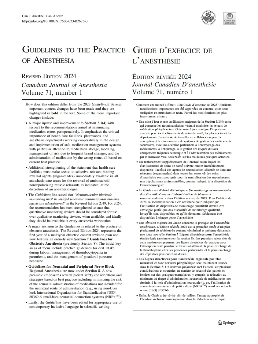 加拿大麻醉医师学会：麻醉实践指南（2024修订版）