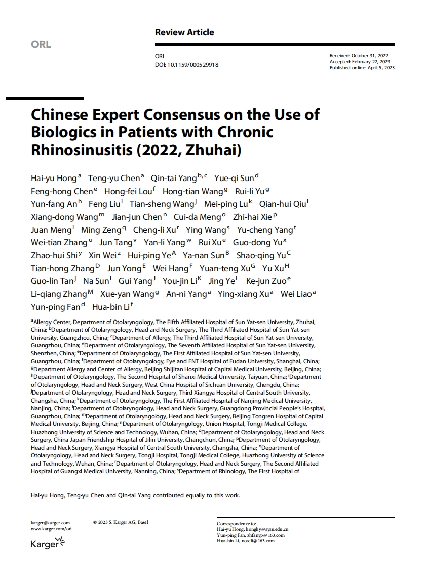 2022 中国专家共识：应用生物制剂治疗慢性鼻窦炎（英文）