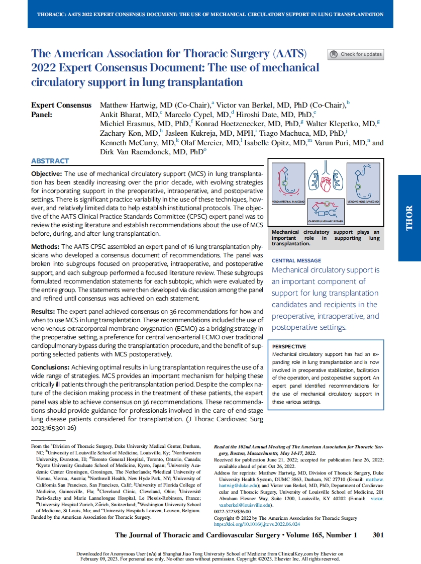 2022 AATS专家共识文件：机械循环支持在肺移植中的应用