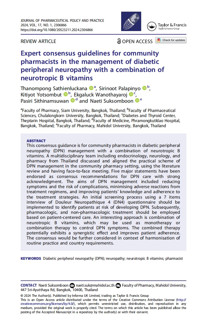 2024+专家共识指南：社区药师应用复合亲神经B族维生素治疗糖尿病周围神经病变(1)