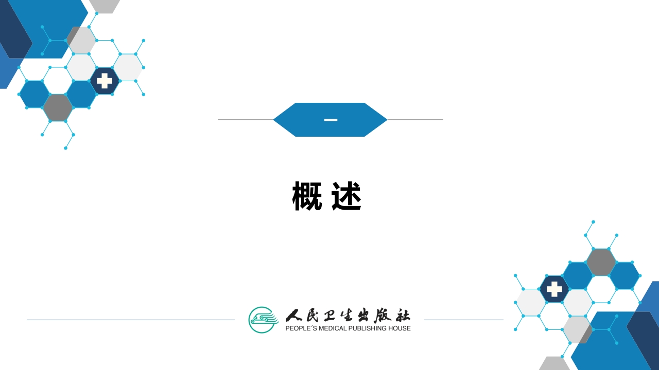 第七章 原虫病 第三节 黑热病