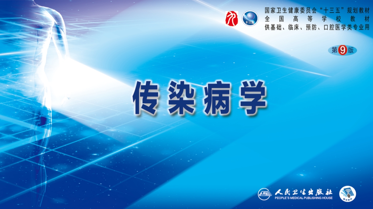 第五章 深部真菌病 第一节 新型隐球菌病