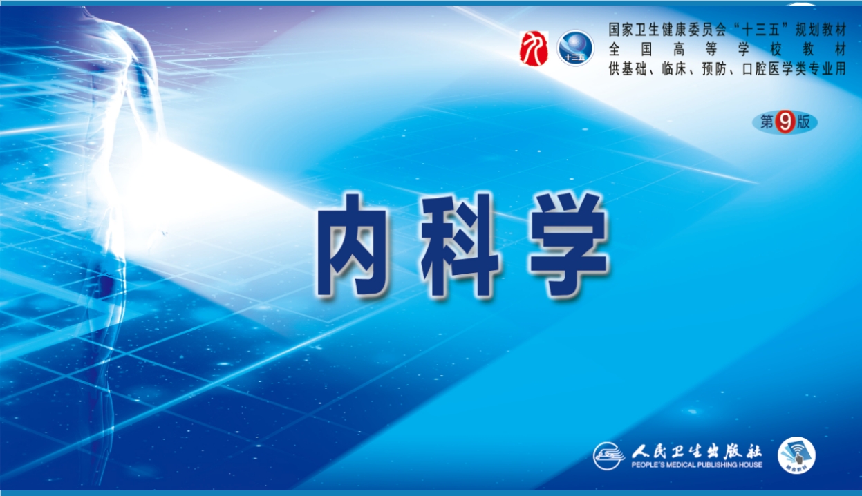 第二十二章 糖尿病---DKA治疗要点总结