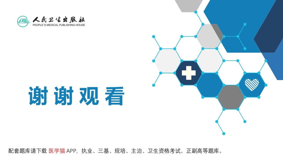 第二十七章 高尿酸血症---本章小结