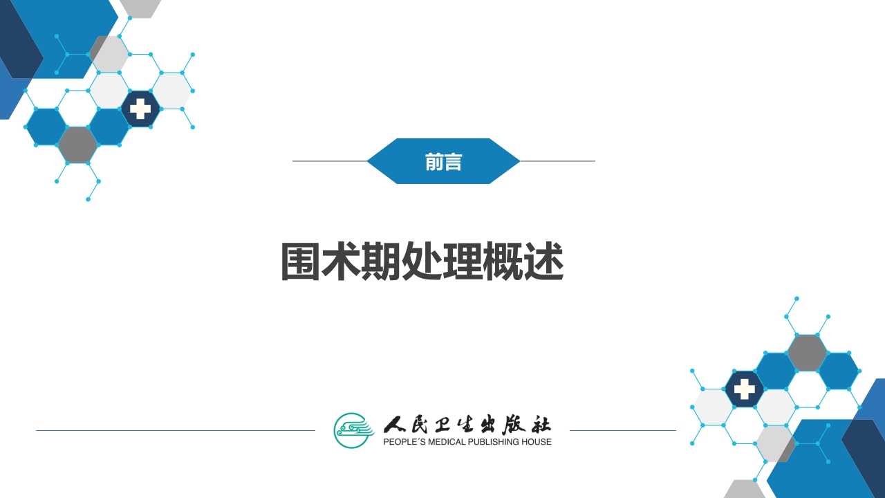 第九章 第一、二、三节