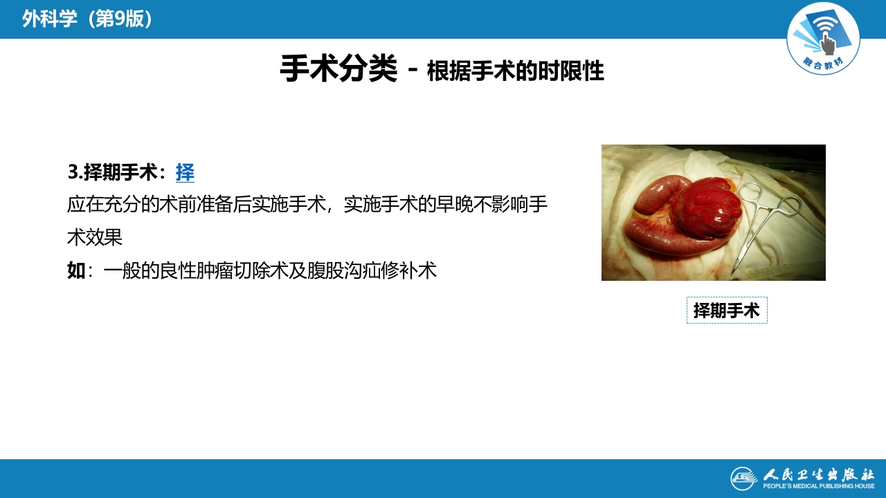 第九章 第一、二、三节