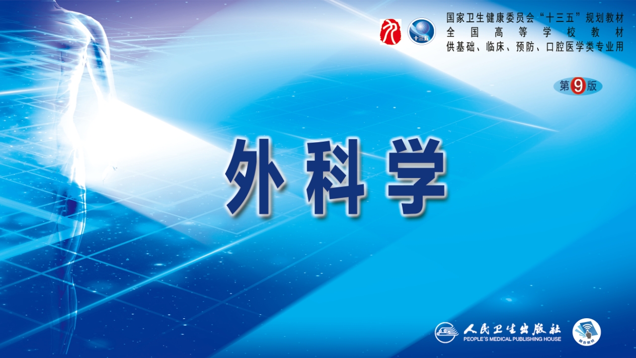 第六章 第五、六节