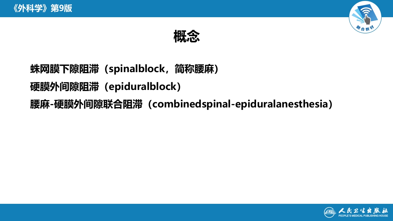 第六章 第五、六节