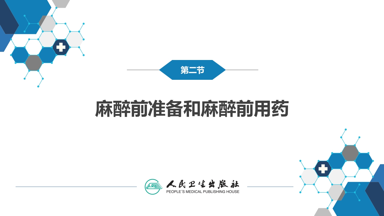 第六章 第一、二、三节
