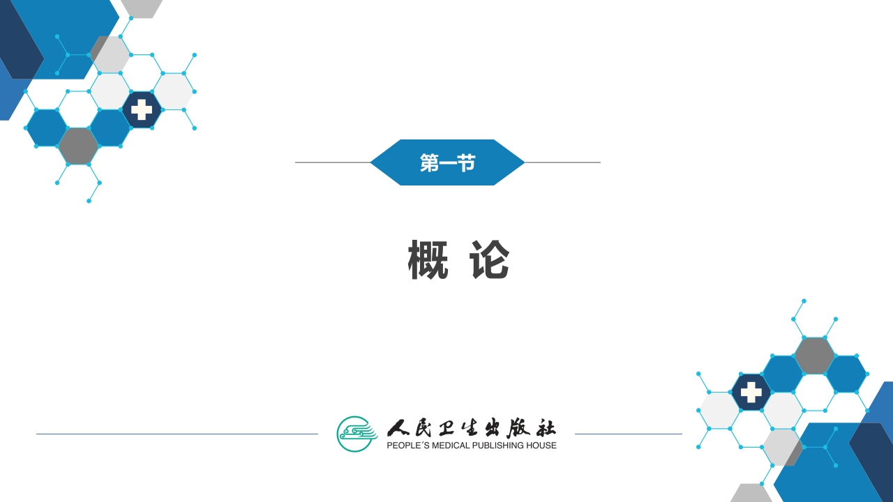 第七十一章 骨肿瘤