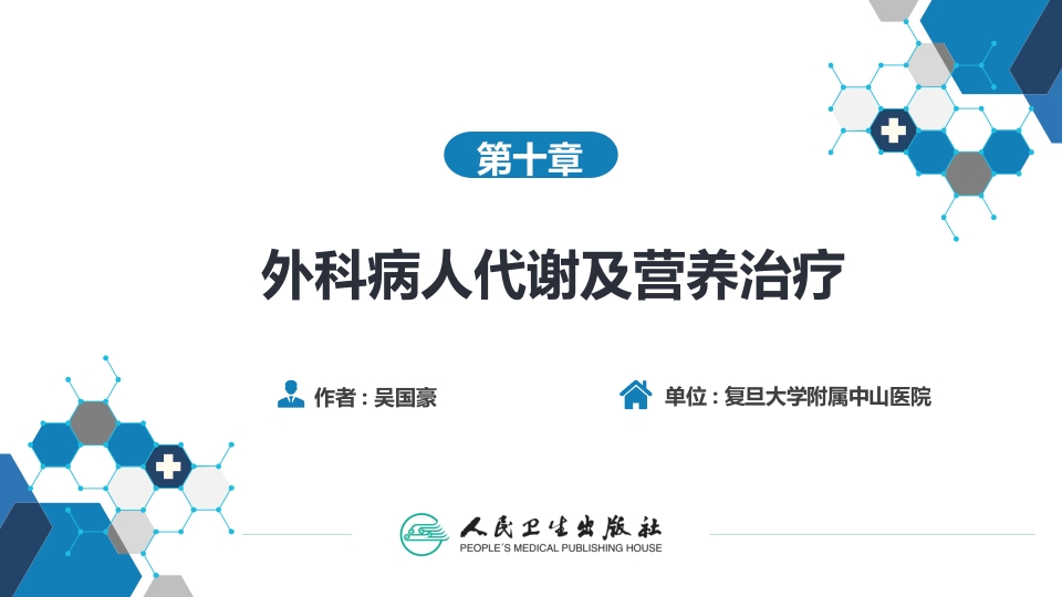 第十章 第一、二、三、四节