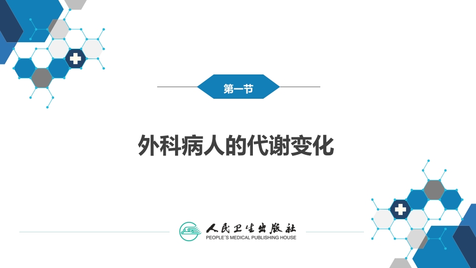 第十章 第一、二、三、四节