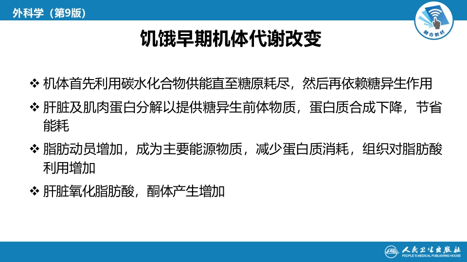 第十章 第一、二、三、四节