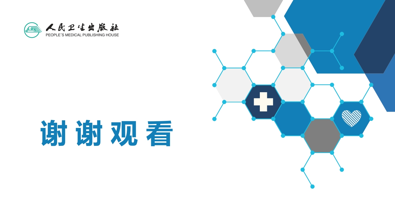 第四十六章 血尿的病因分析