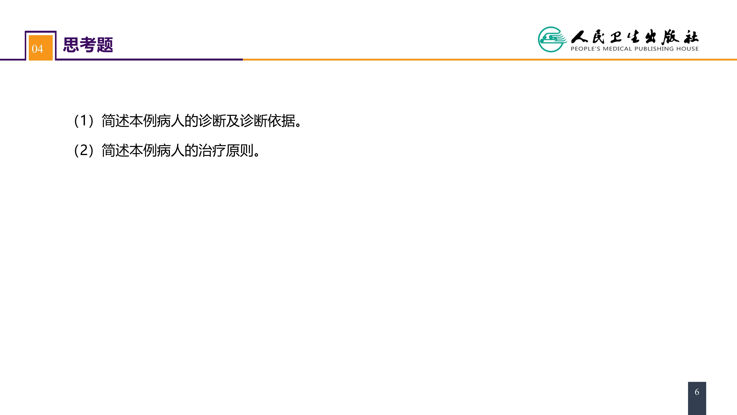 第四十七章 案例分析-隐睾癌变