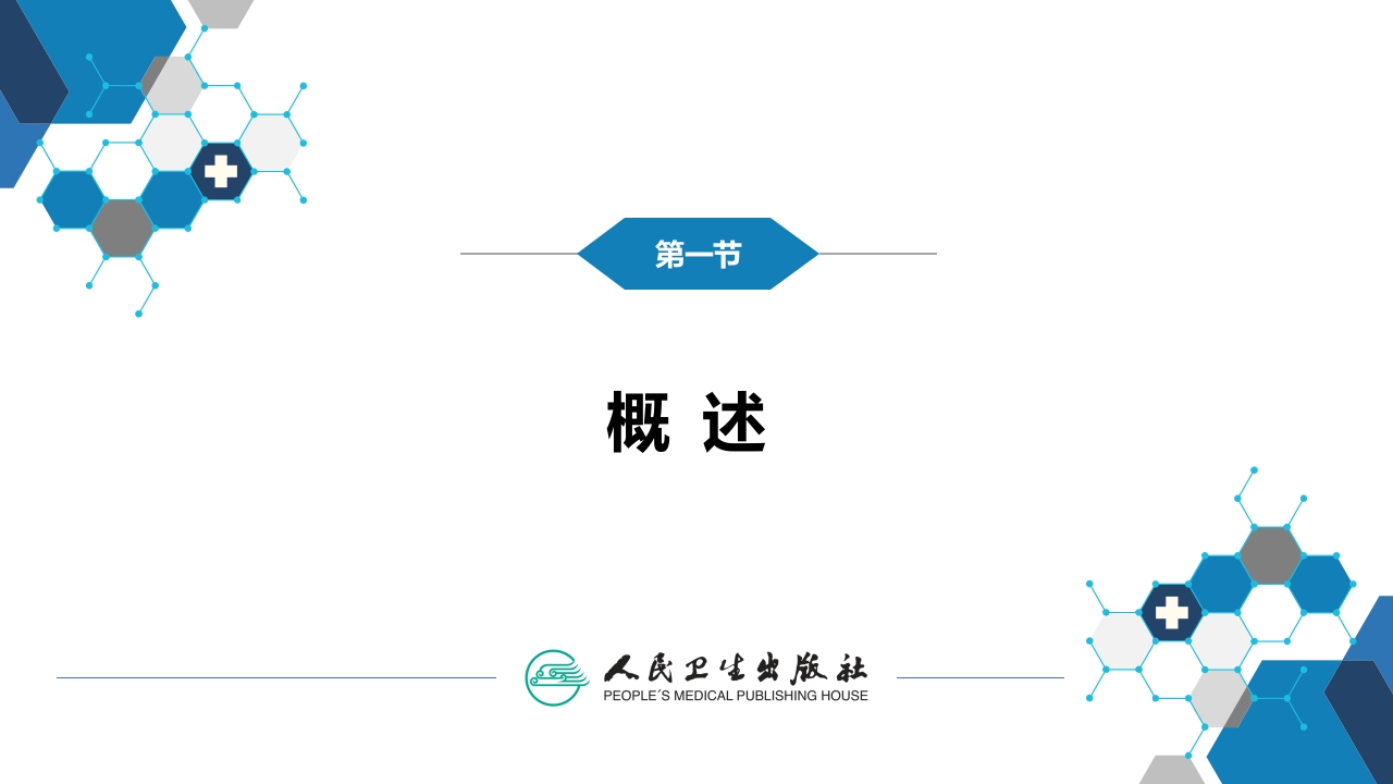 第五十章 泌尿、男生殖系统结核