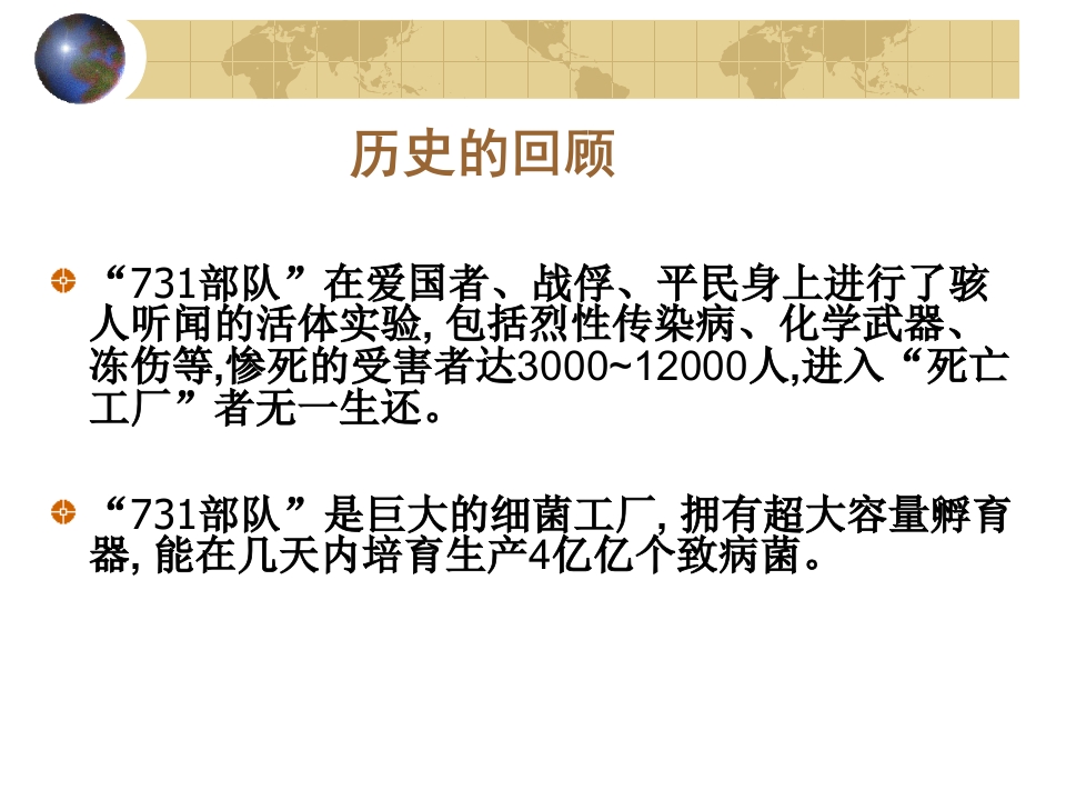 从伦理学视角再审视731部队