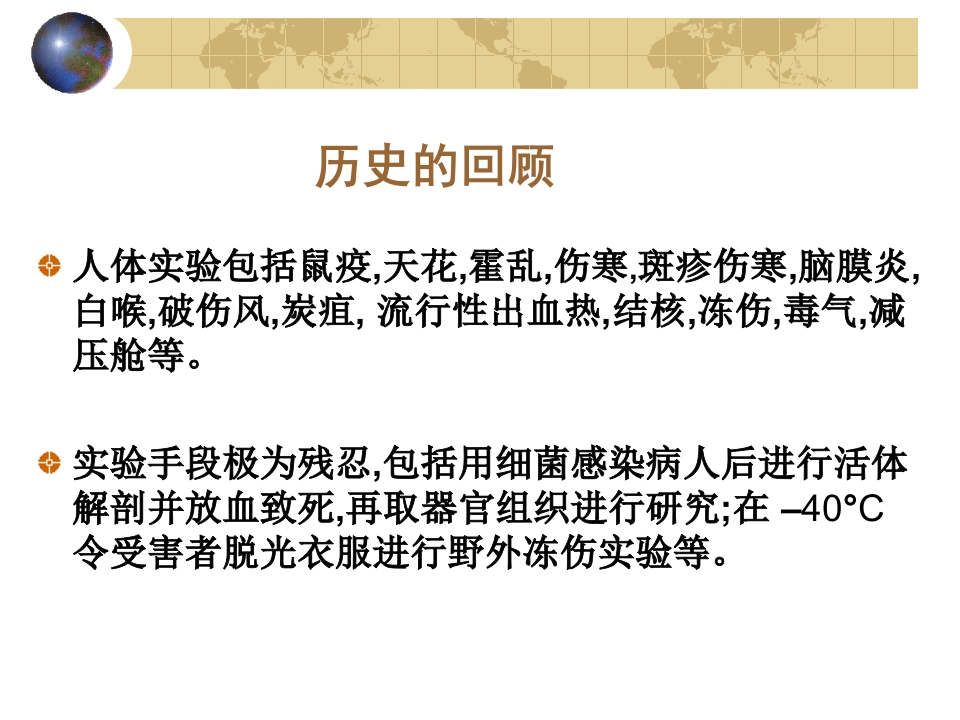 从伦理学视角再审视731部队