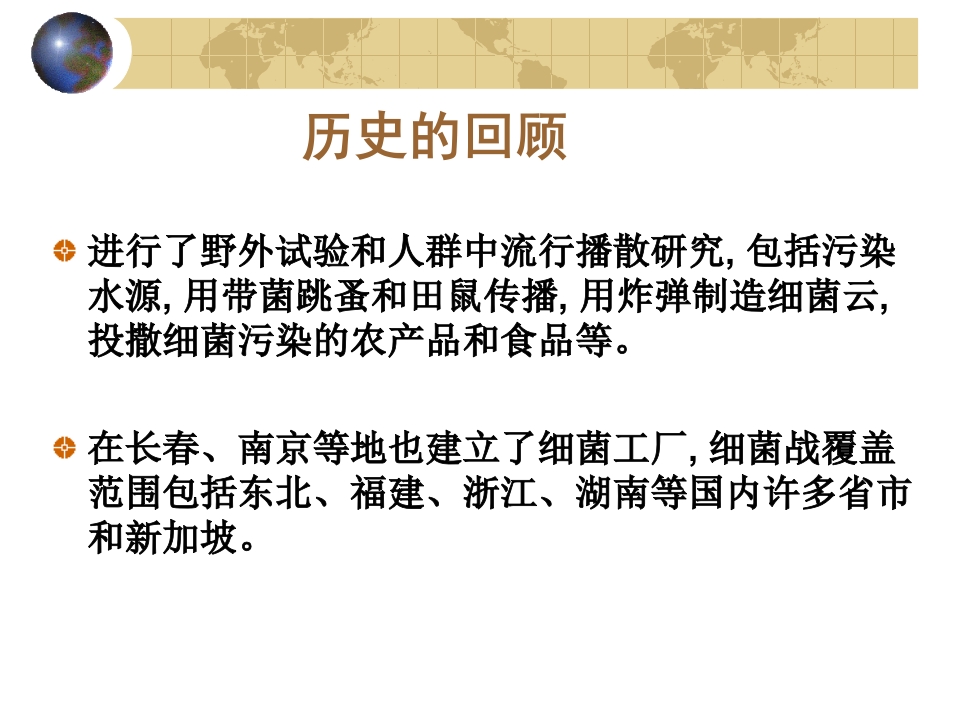 从伦理学视角再审视731部队