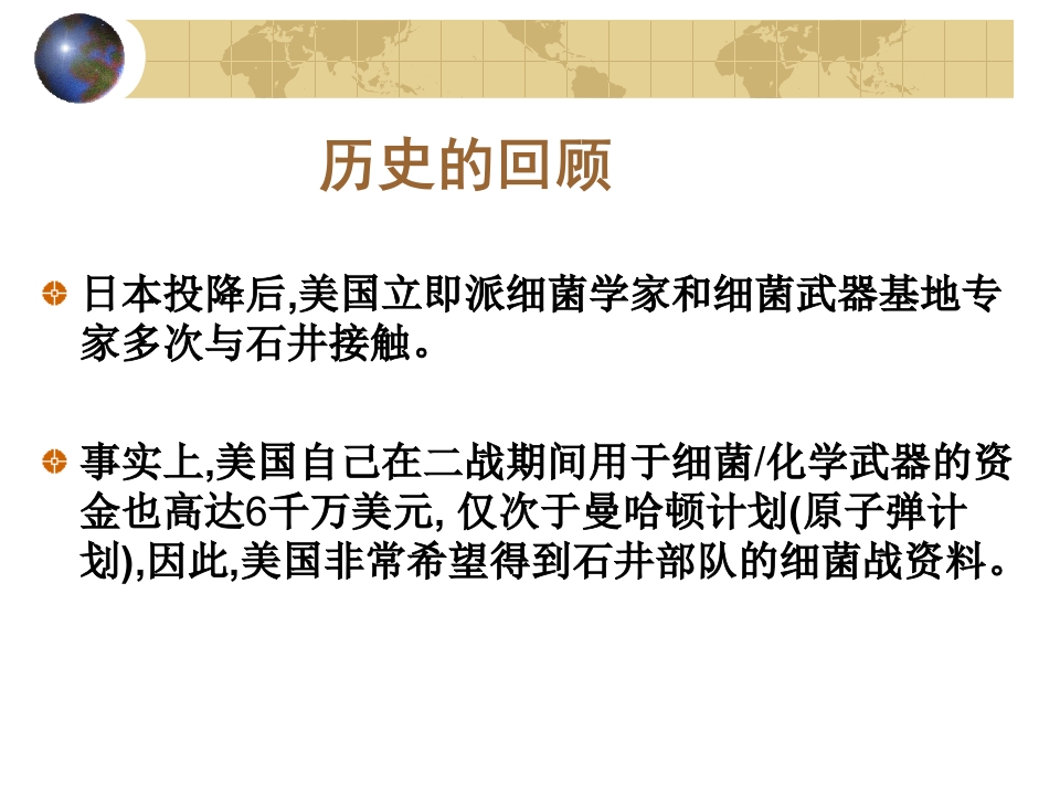 从伦理学视角再审视731部队