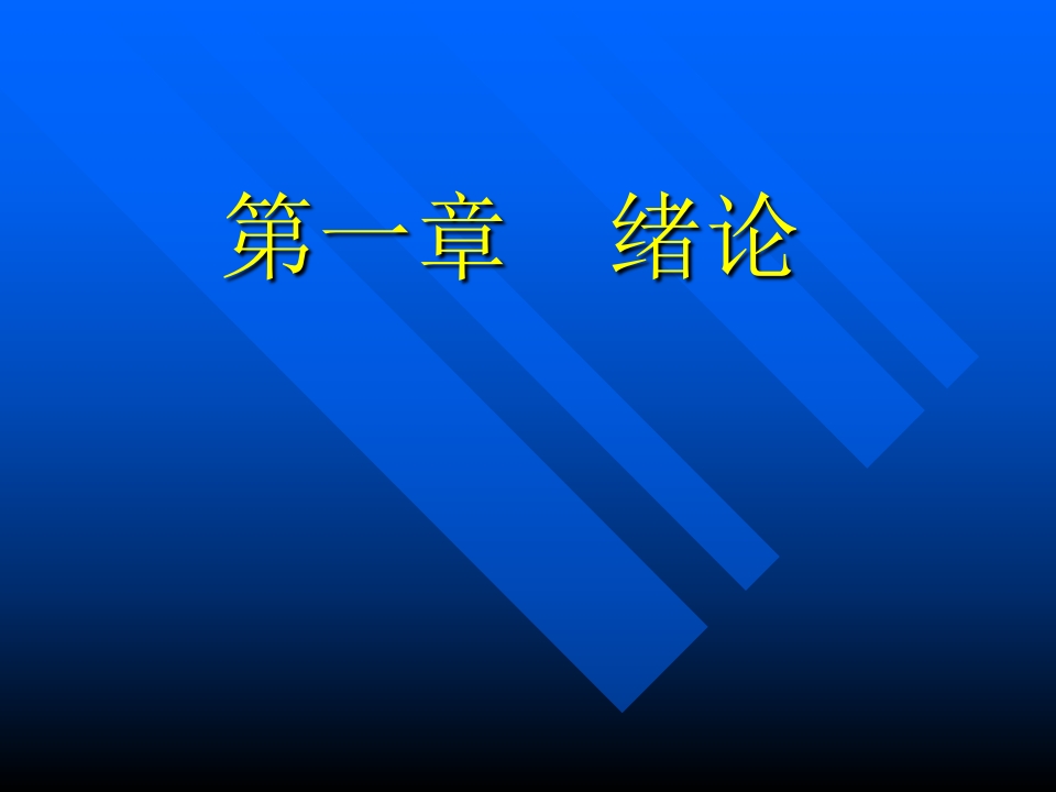 医学伦理概论jxkj01