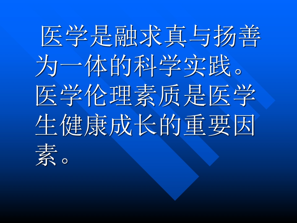 医学伦理概论jxkj01