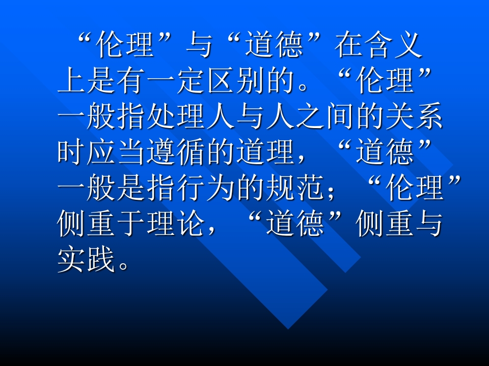 医学伦理概论jxkj01