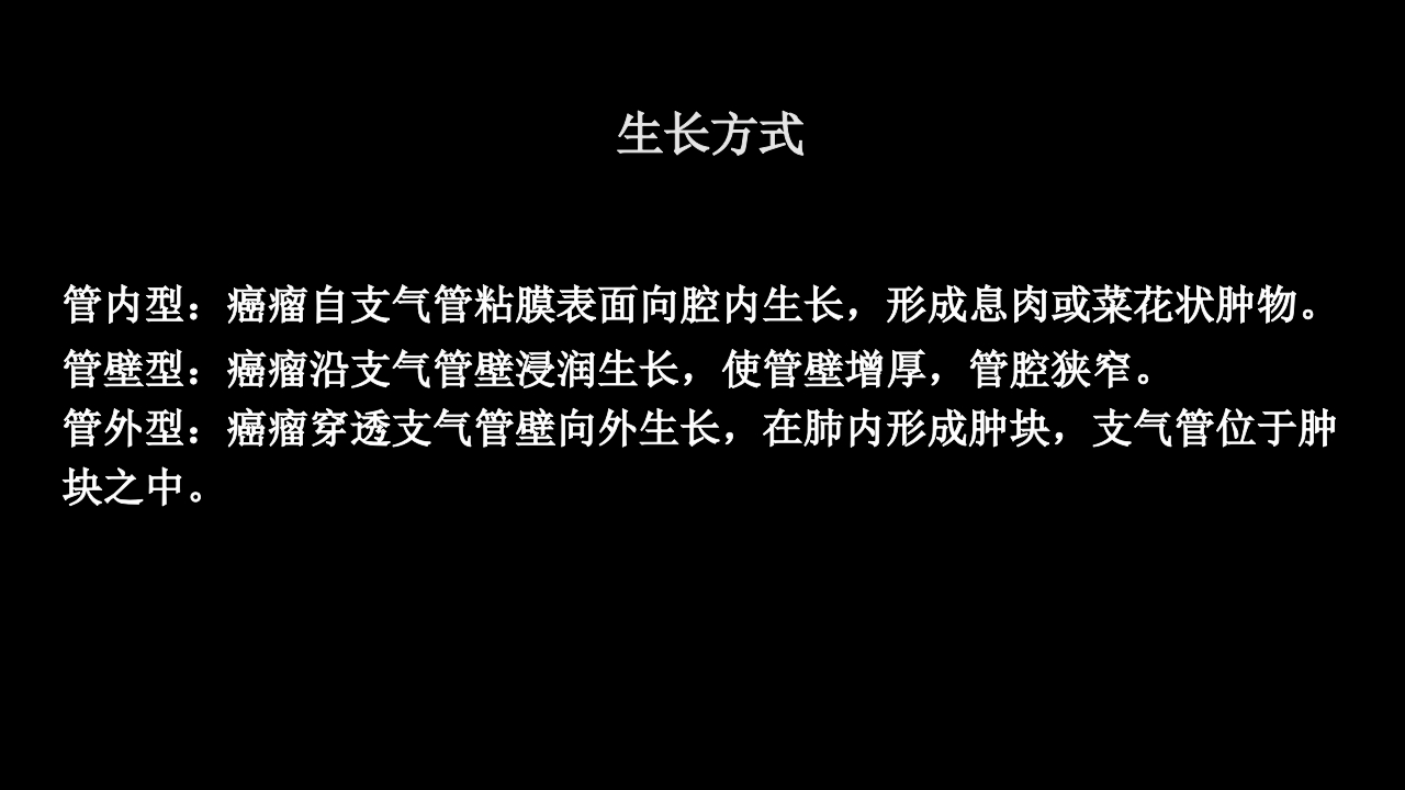 肺癌的综合影像学诊断