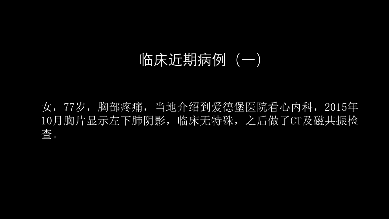 肺部空洞性病变CT与MRI