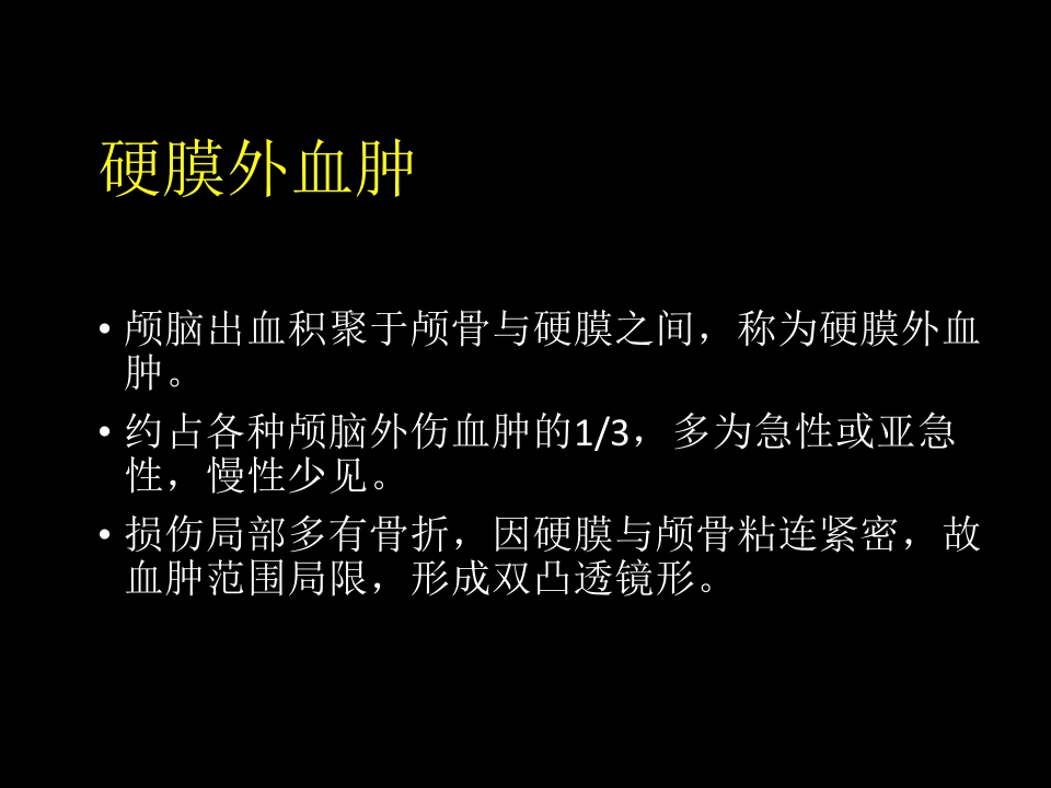 急症影像学诊断