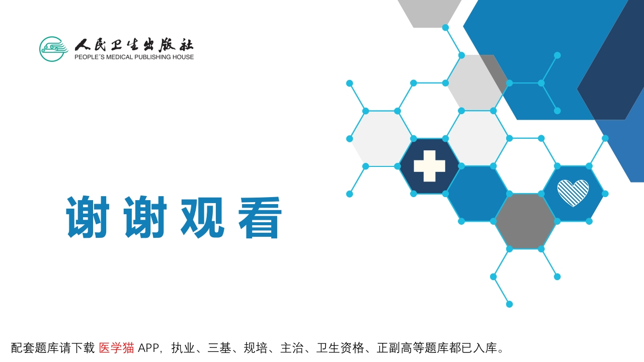 第八篇 临床常用诊断技术 第十一章 眼底检查法