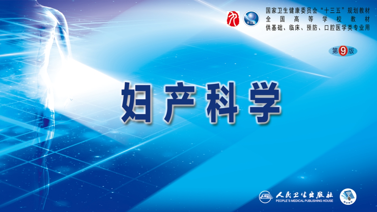 第二十二章 女性生殖器发育异常