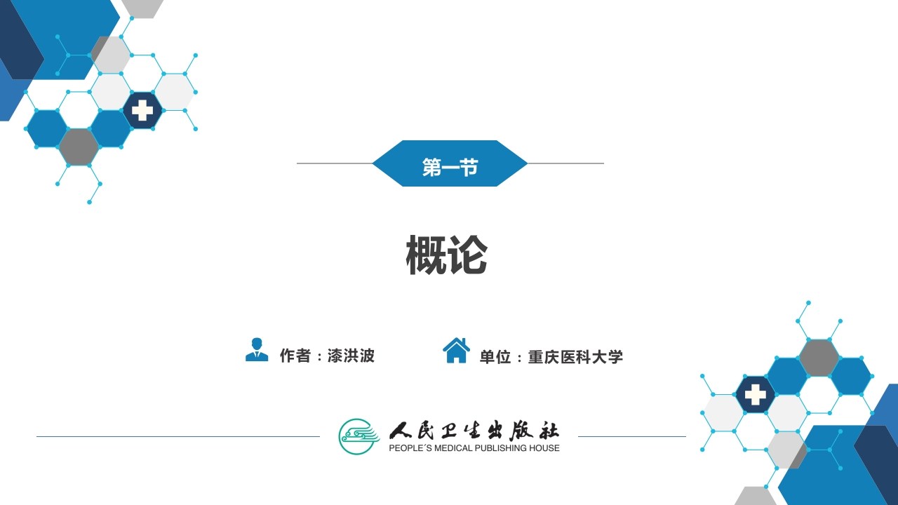 第十三章异常分娩.