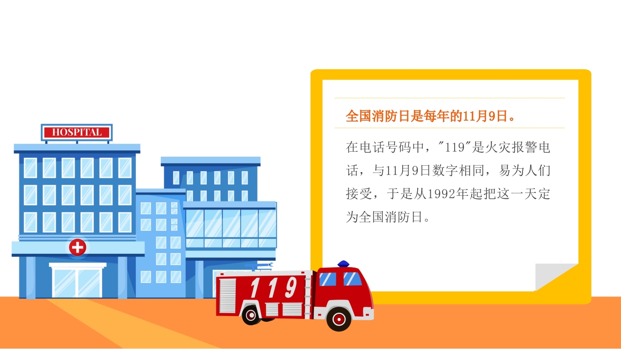 医院消防安全培训03