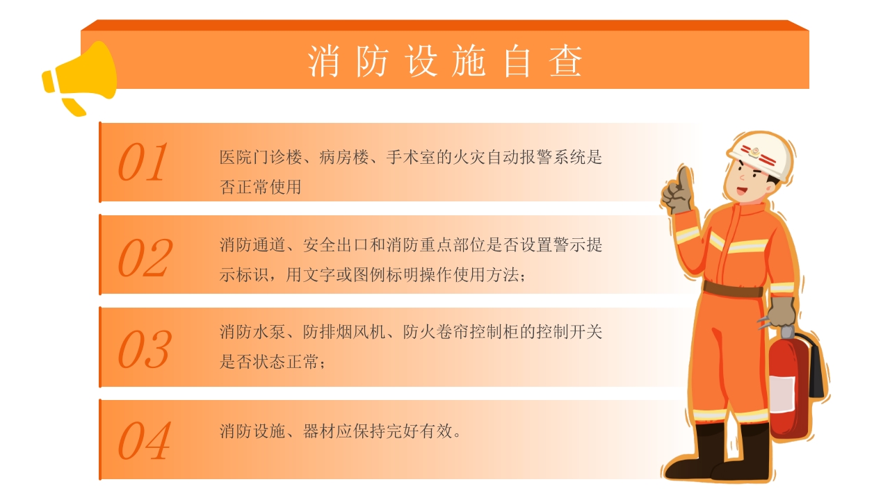 医院消防安全培训03