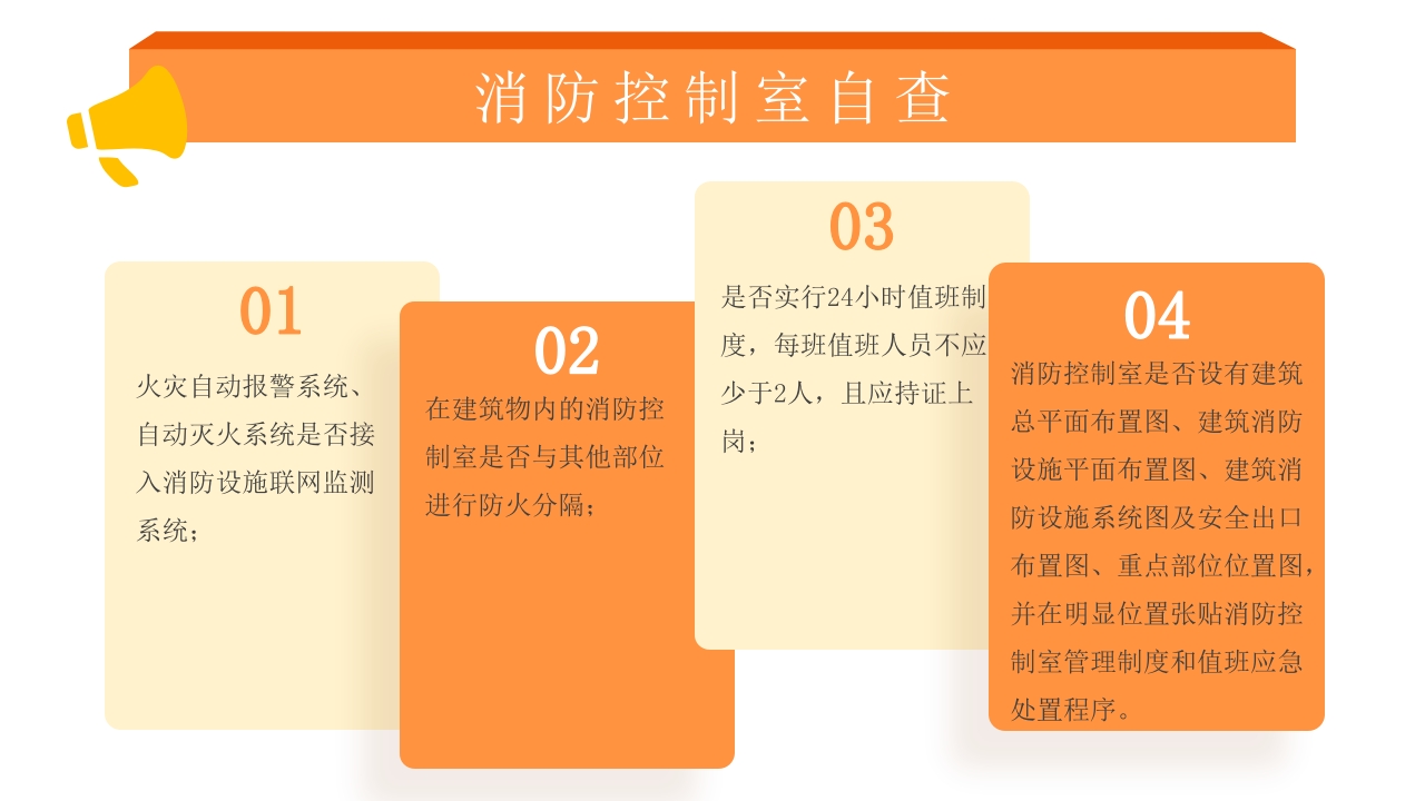 医院消防安全培训03