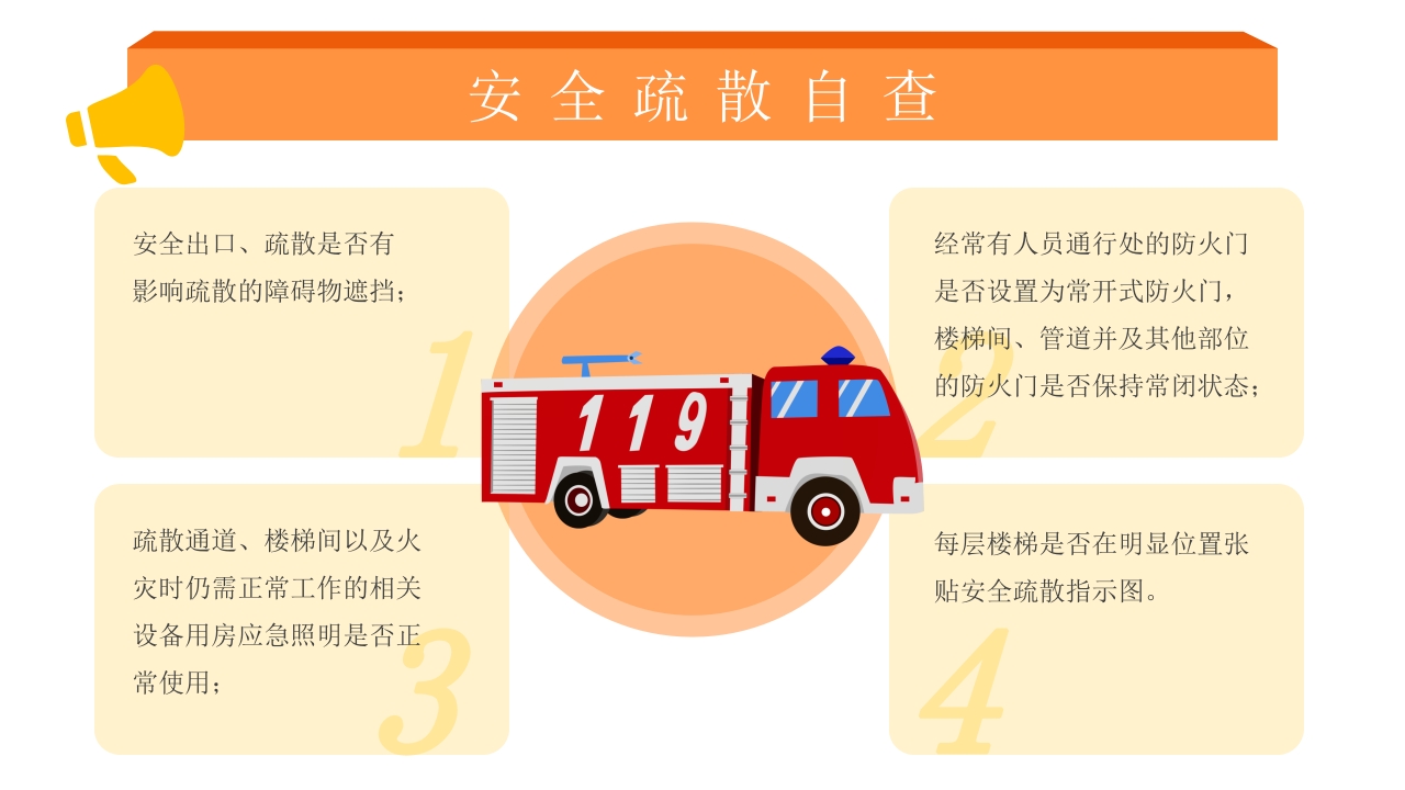 医院消防安全培训03