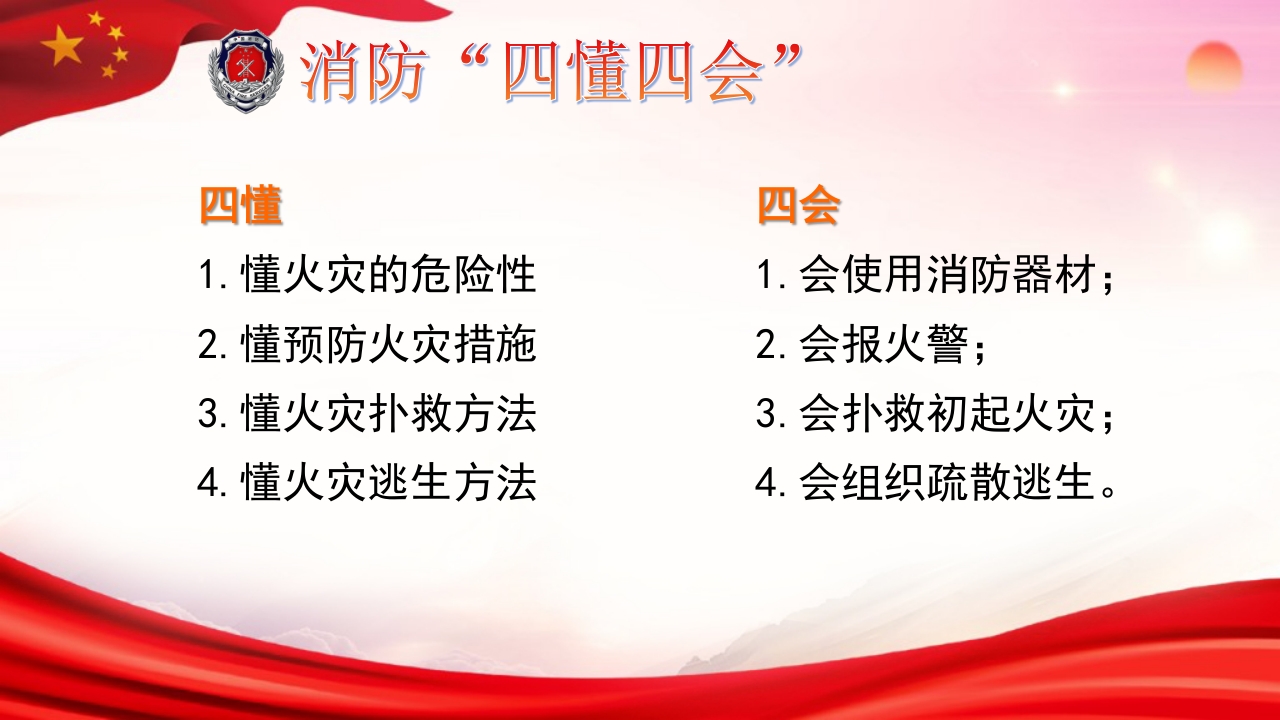 医院消防安全培训06